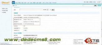 第十一讲 discuz 建站教程 虚拟主机环境下伪静态re