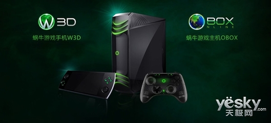 创新打造游戏硬件 蜗牛移动软硬一体化发展 - 天极网