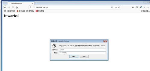 访问限制和身份验证和虚拟主机配置的三种方式