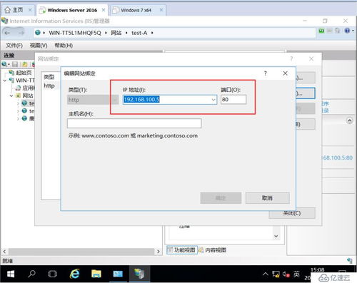 在Windows Server 2016下搭建Web服务器 三种虚拟主机配置实践详解