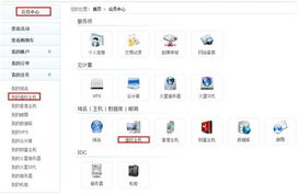 虚拟主机使用全攻略 从选购到上线的完整教程