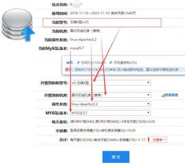 怎么升级虚拟主机